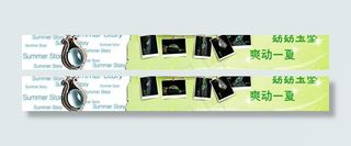 夏季banner图片