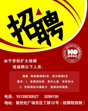 招聘展架图片