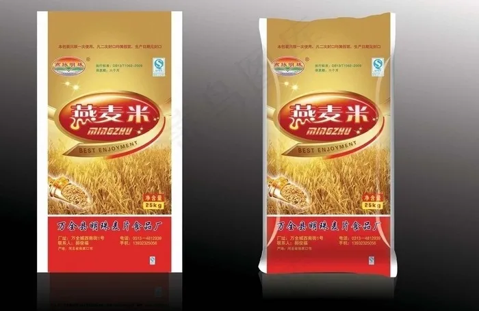 燕麦米图片(4370X9685(DPI:297))psd模版下载