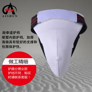 跆拳道护裆主图