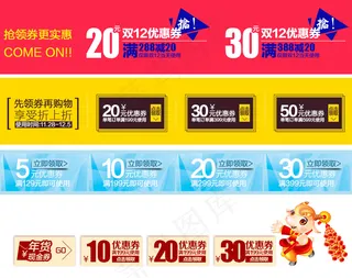 淘宝优惠券下载