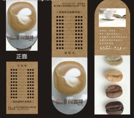 咖啡卡片图片cdr矢量模版下载