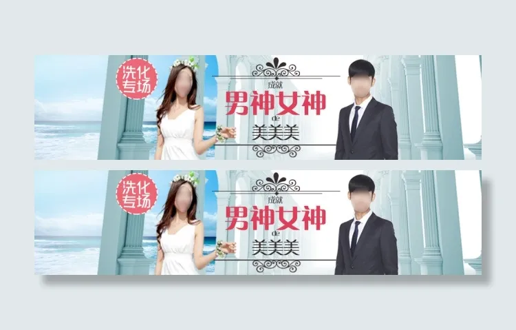 店铺banner 大图 海报psd模版下载