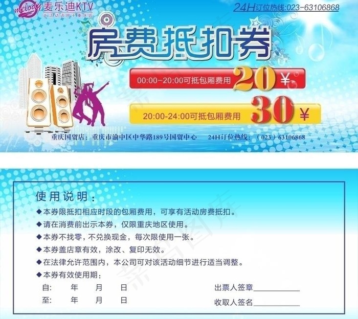 优惠券图片cdr矢量模版下载