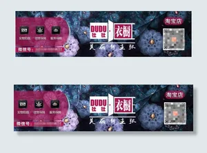 淘宝手机店招