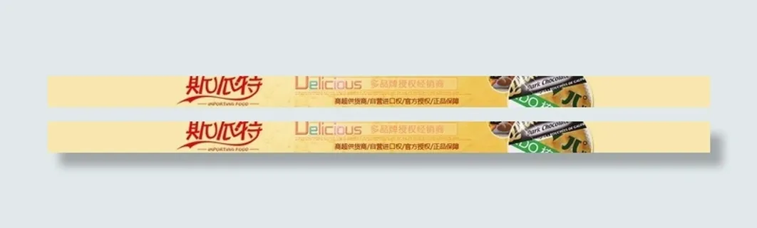 斯派特淘宝店招导航图片