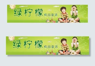 绿柠檬广告图片