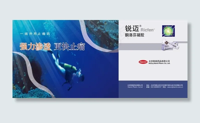 医药展板 韩美 药品图片ai矢量模版下载