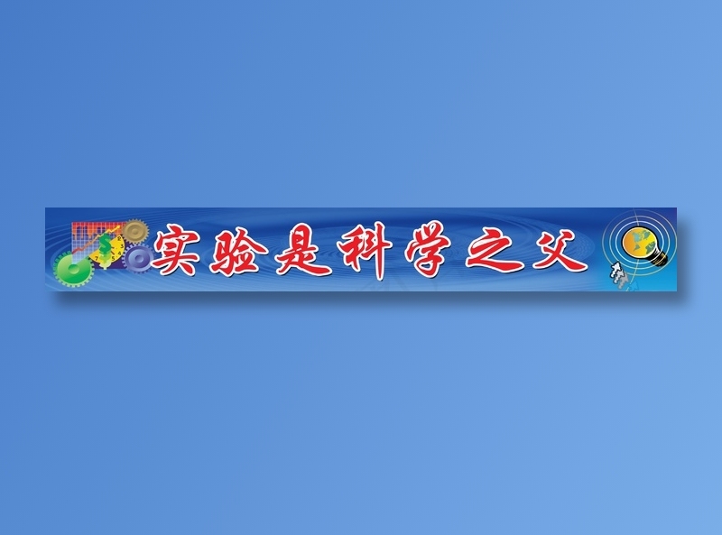 实验室科学cdr矢量模版下载