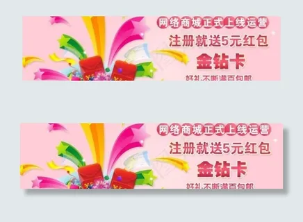 商城上线活动图片