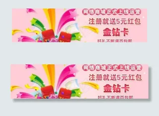 商城上线活动图片