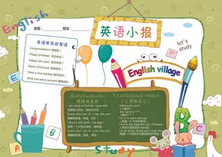 趣味英语手抄报学习方法版面设计模板