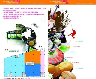 商场高档招商宣传画册图片