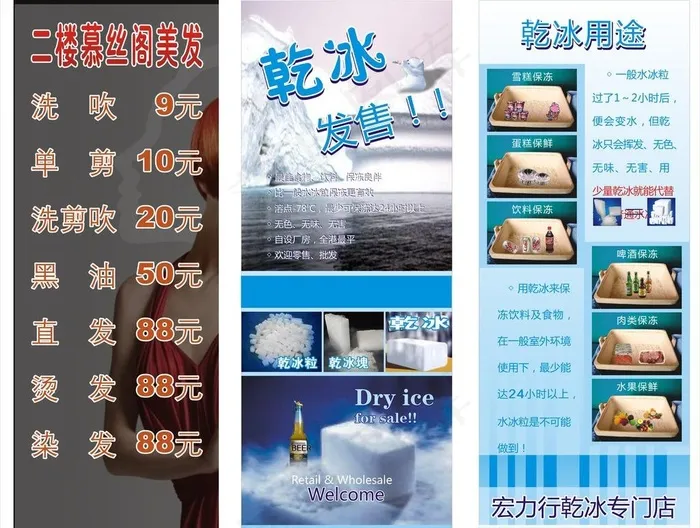 冰雪天地图片cdr矢量模版下载