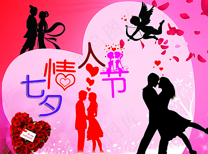 七夕情人节图片