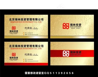 投资名片图片