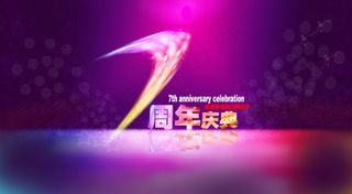 周年庆艺术字海报PSD模板