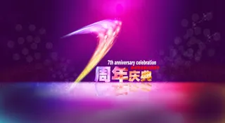 周年庆艺术字海报PSD模板