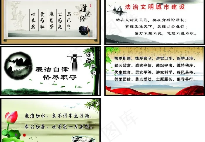 法治文化墙图片