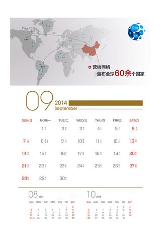 2014马年精品台历