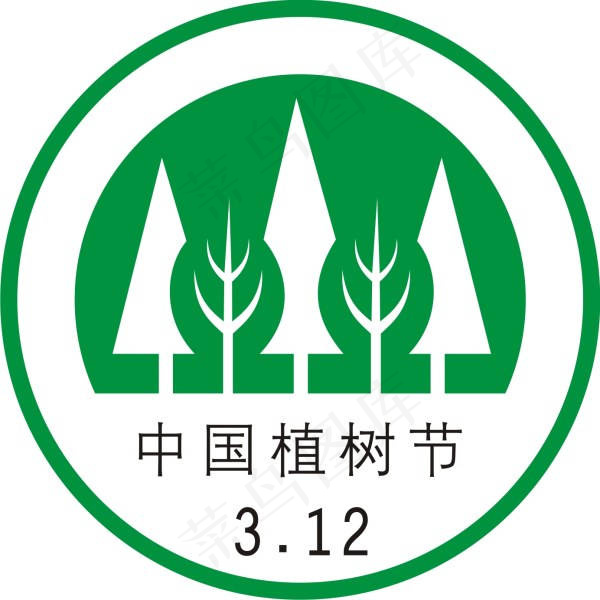 植树节矢量素材
