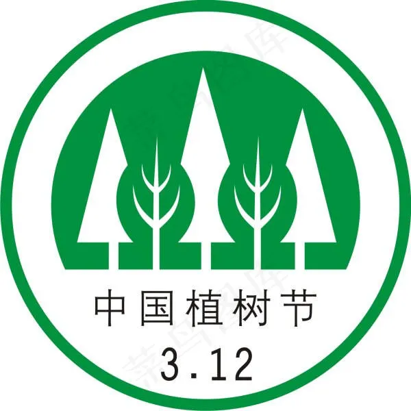 植树节矢量素材ai矢量模版下载