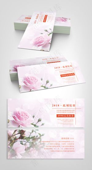 简约优雅时尚代金券