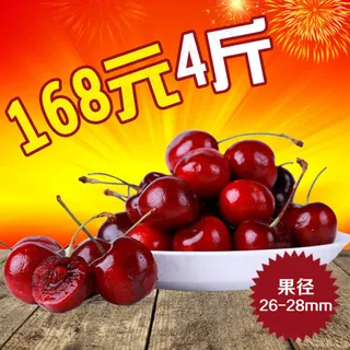 山东烟台大樱桃PSD主图高清下载