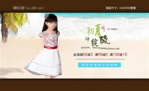 淘宝儿童连衣裙海报psd素材