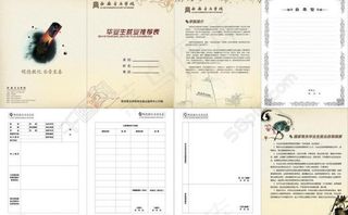 就业推荐表图片