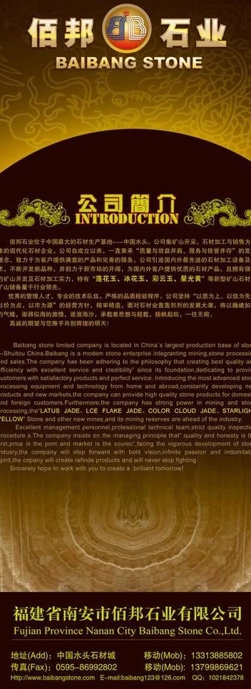 高档易拉宝图片(2268X5669(DPI:72))psd模版下载