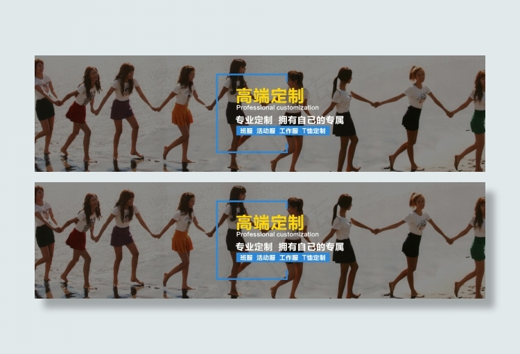 青春社团轮播定制服装轮播图psd模版下载