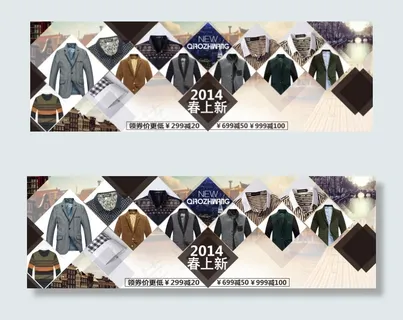 淘宝男装海报