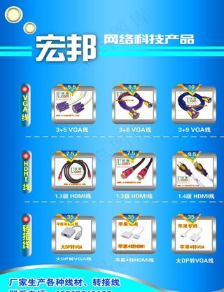 网络宣传单图片