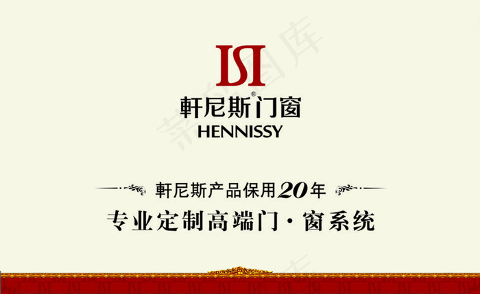 轩尼斯企业名片psd模版下载