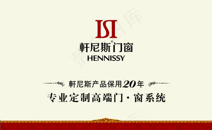 轩尼斯企业名片psd模版下载