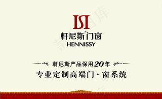 轩尼斯企业名片