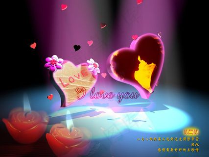 情人节 心形