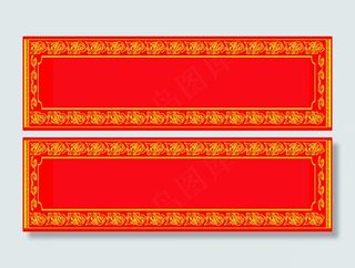 中式婚礼拜天地背景展板