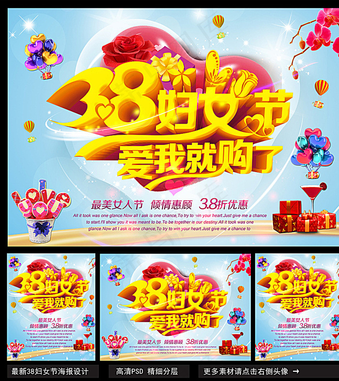妇女节图片