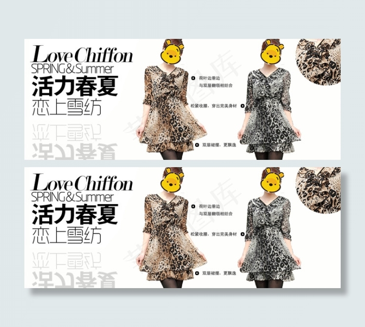 淘宝女装促销海报psd模版下载