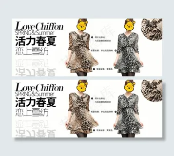 淘宝女装促销海报