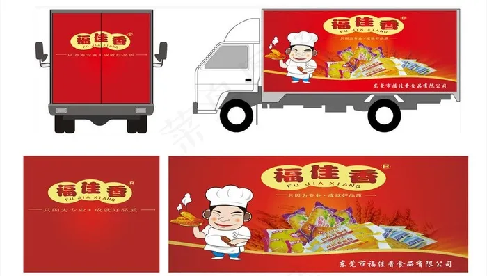 车体cdr矢量模版下载
