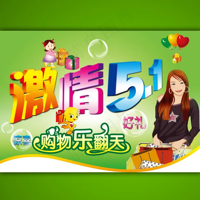 淘宝五一劳动节海报模板psd素材psd模版下载