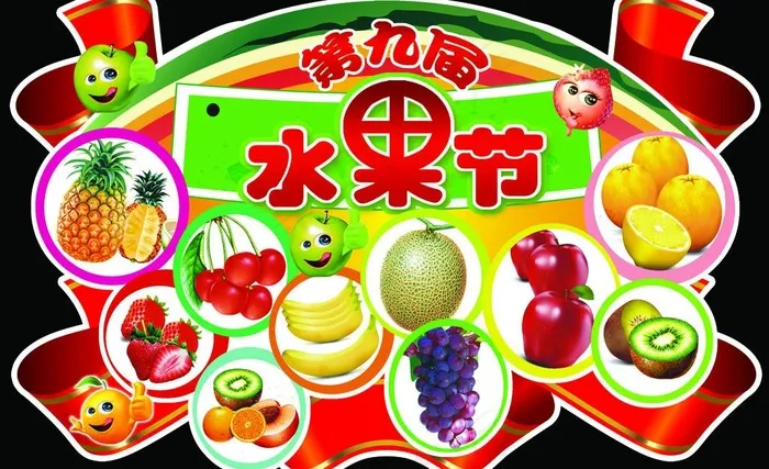 水果节吊牌图片psd模版下载