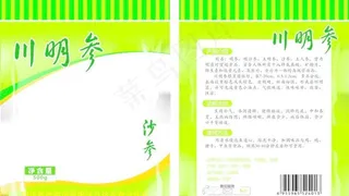 川明参包装图片