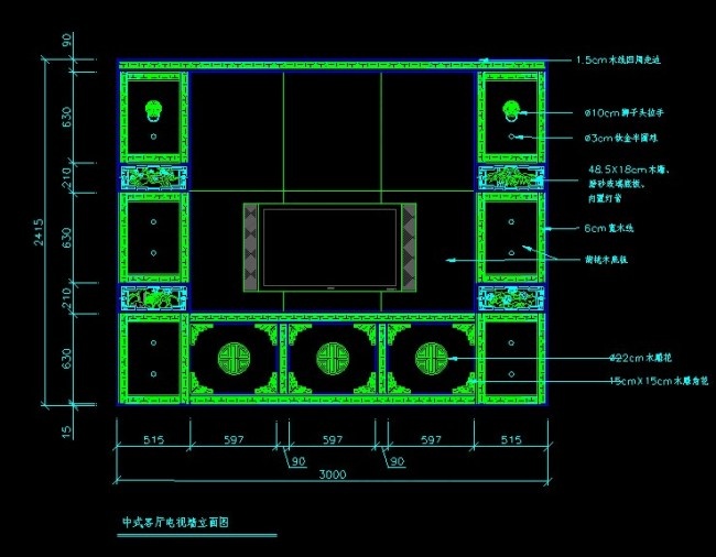 中式客厅电视墙cad施工设计图纸