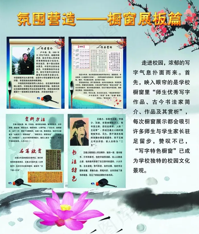 氛围营造 橱窗展板篇图片psd模版下载