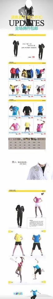 淘宝首页图片psd模版下载