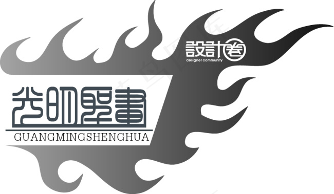 简单大气logohttp://up...ai矢量模版下载